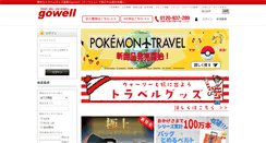Desktop Screenshot of gowell.ne.jp